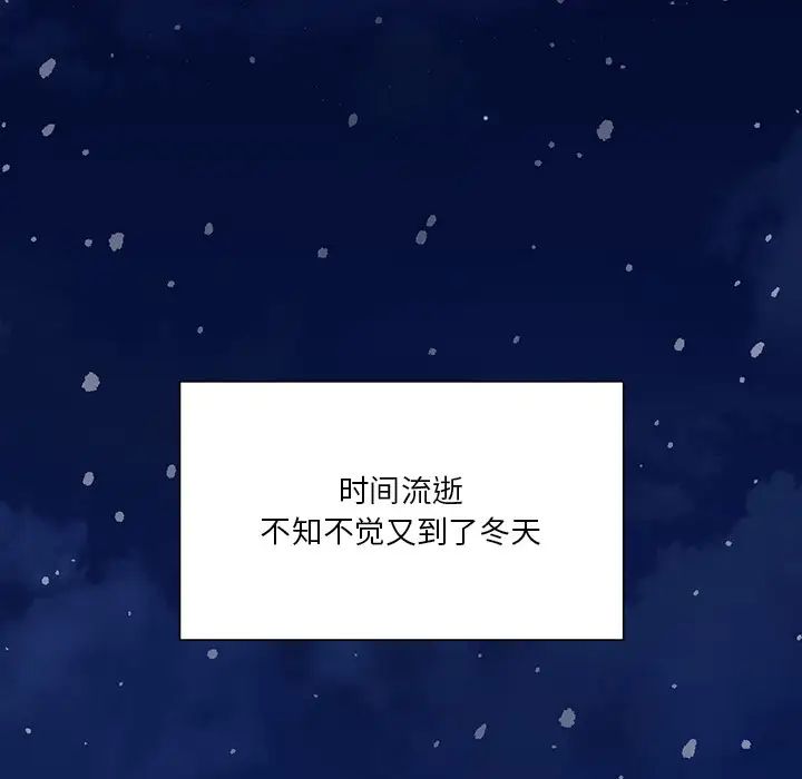 不当朋友当恋人第48話