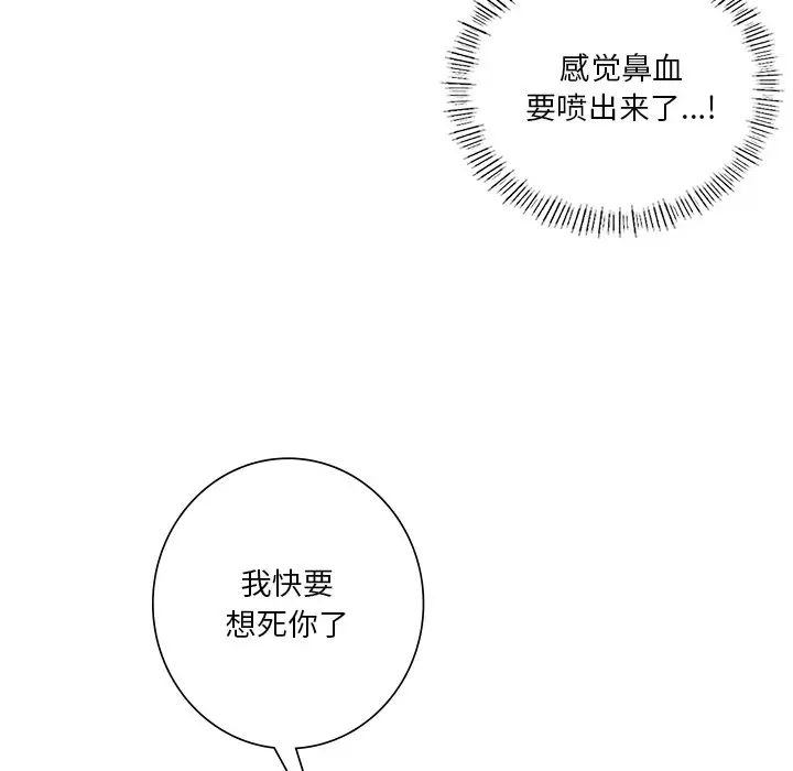 不当朋友当恋人第48話