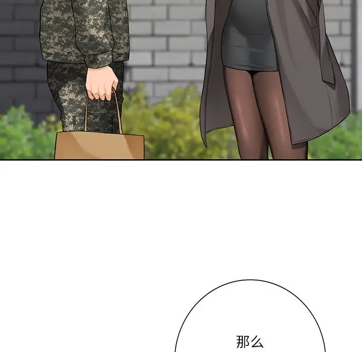 不当朋友当恋人第48話