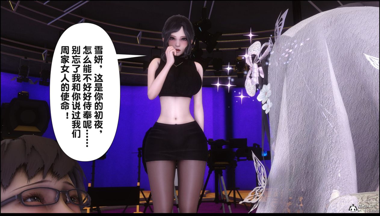 [3D]淫欲全傢第17話