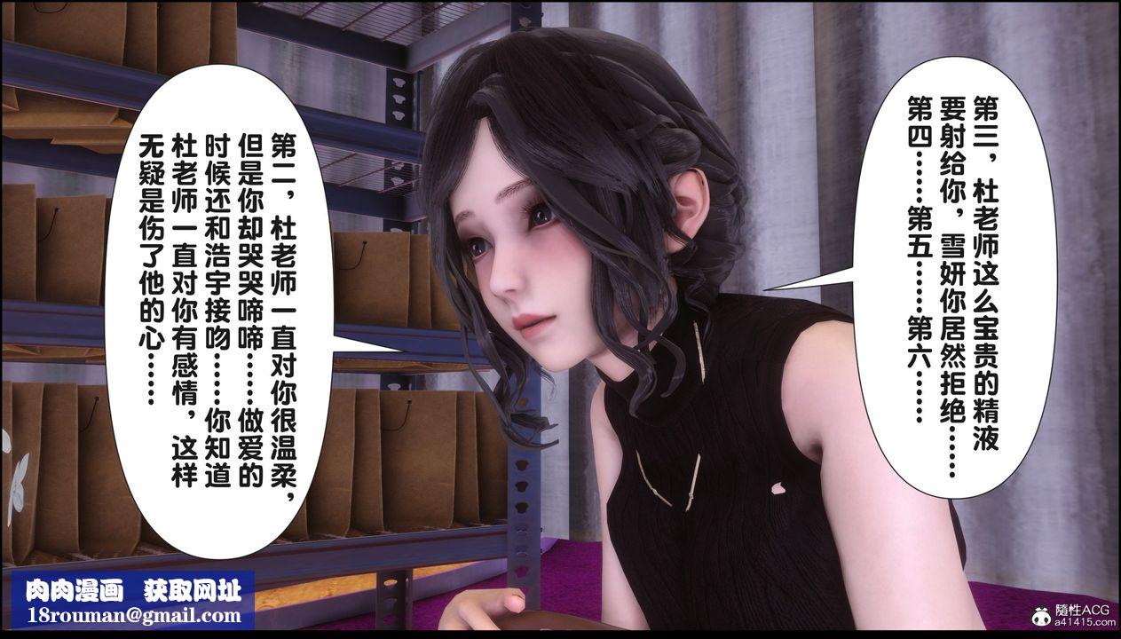 [3D]淫欲全傢第17話