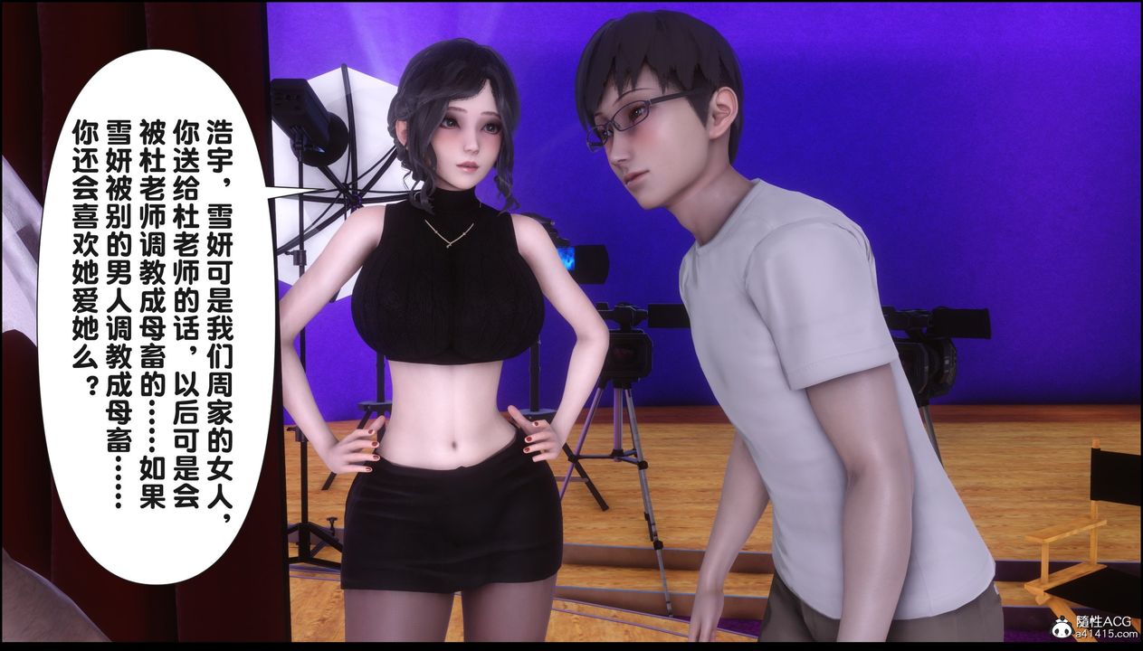 [3D]淫欲全傢第17話