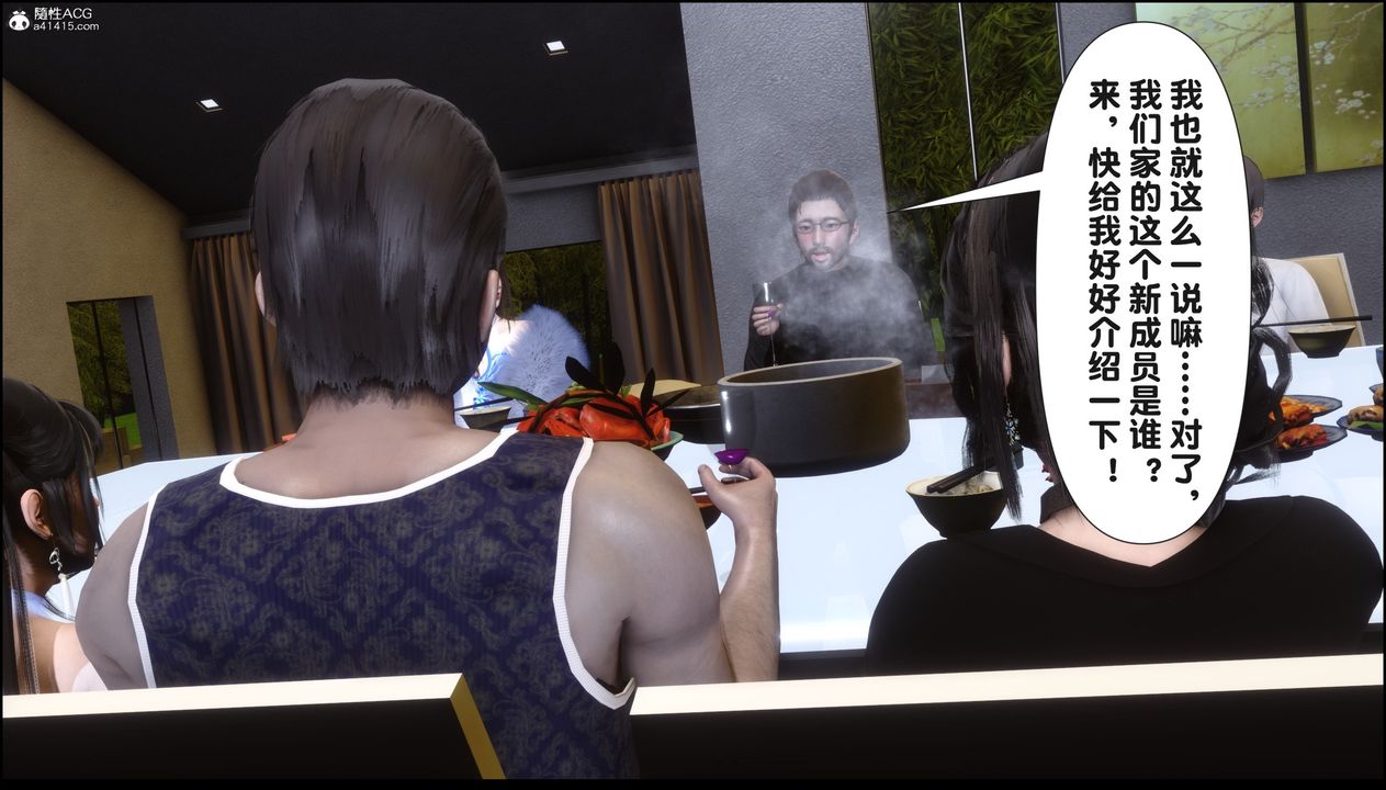 [3D]淫欲全傢第18話