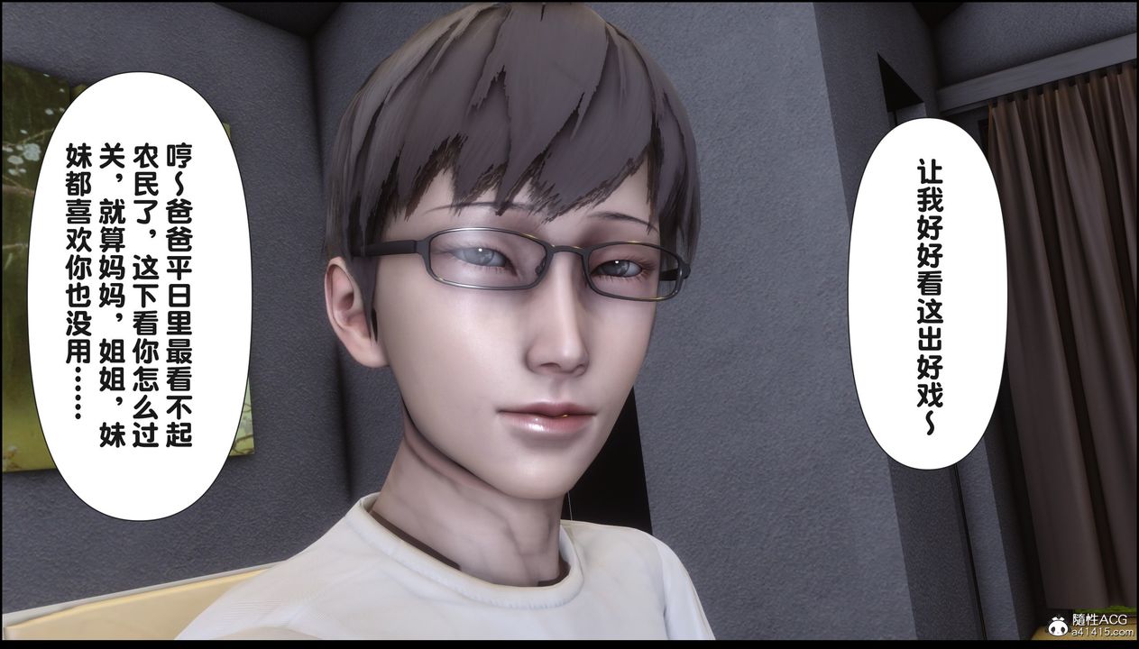 [3D]淫欲全傢第18話