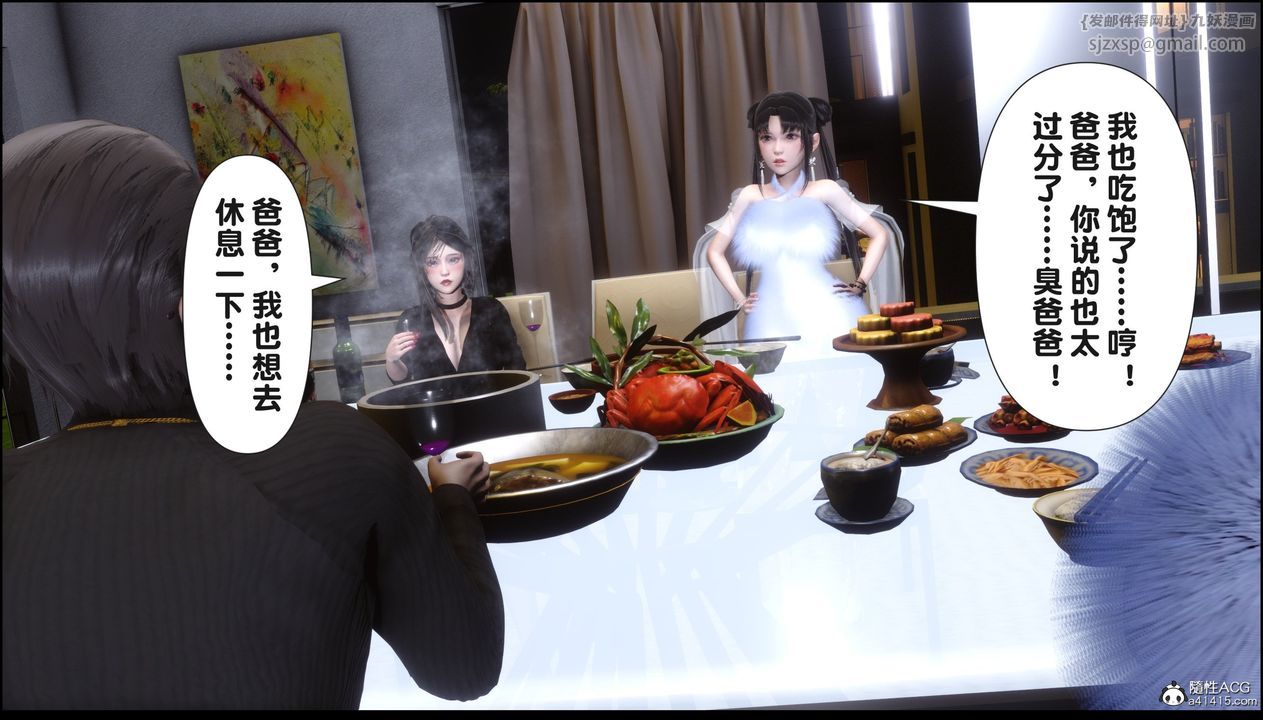 [3D]淫欲全傢第18話