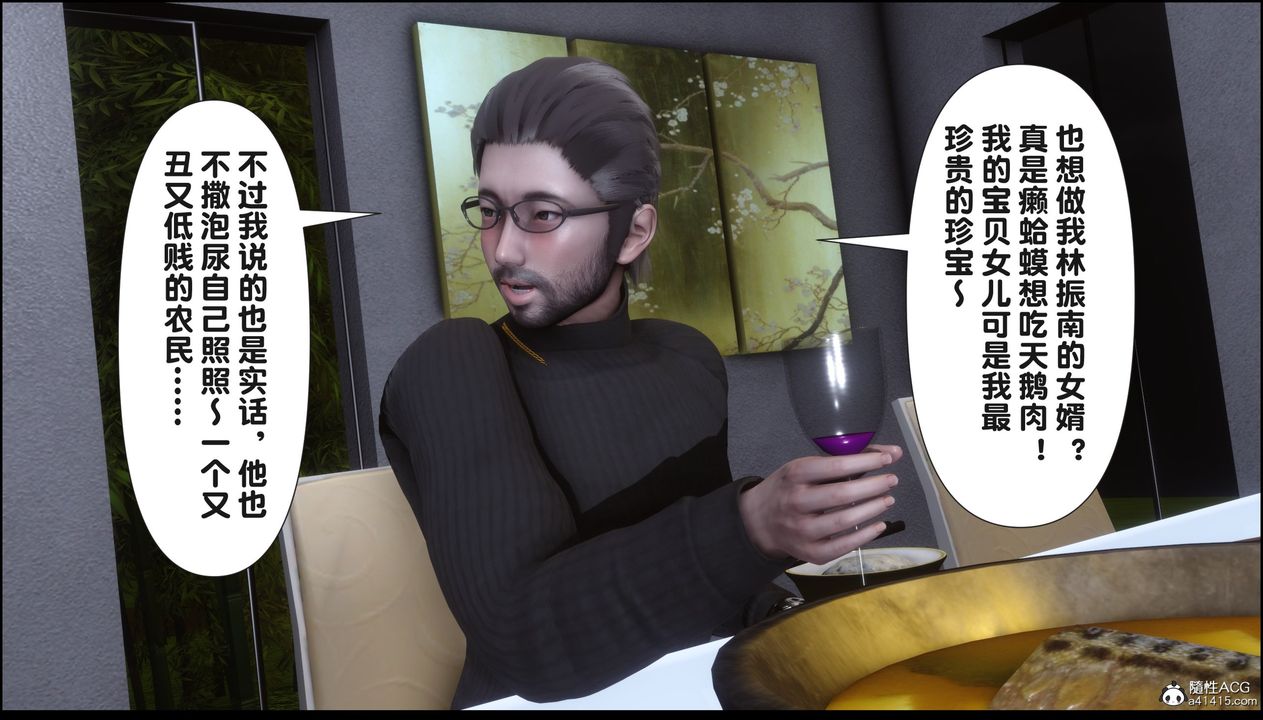 [3D]淫欲全傢第18話