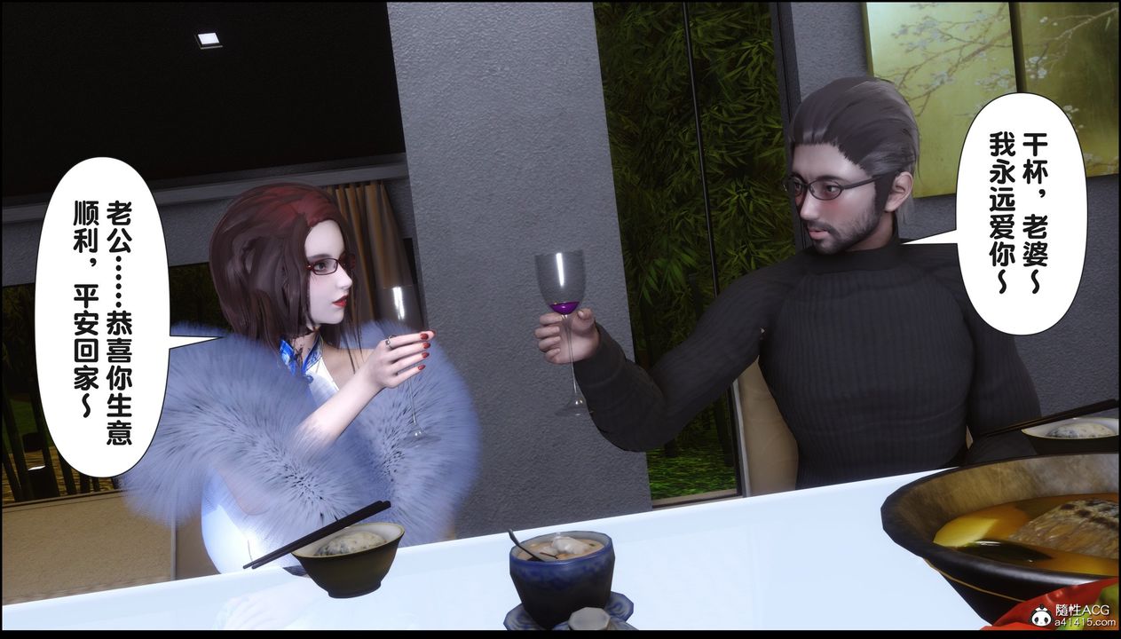 [3D]淫欲全傢第18話