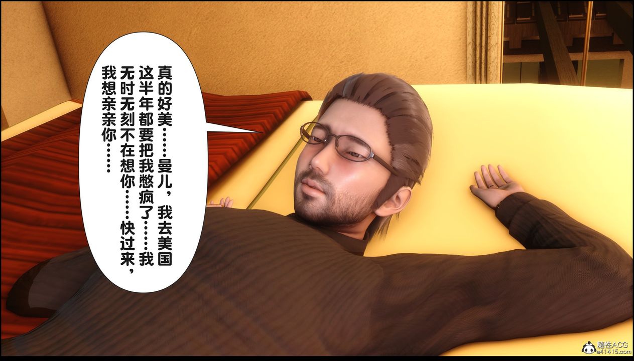 [3D]淫欲全傢第18話