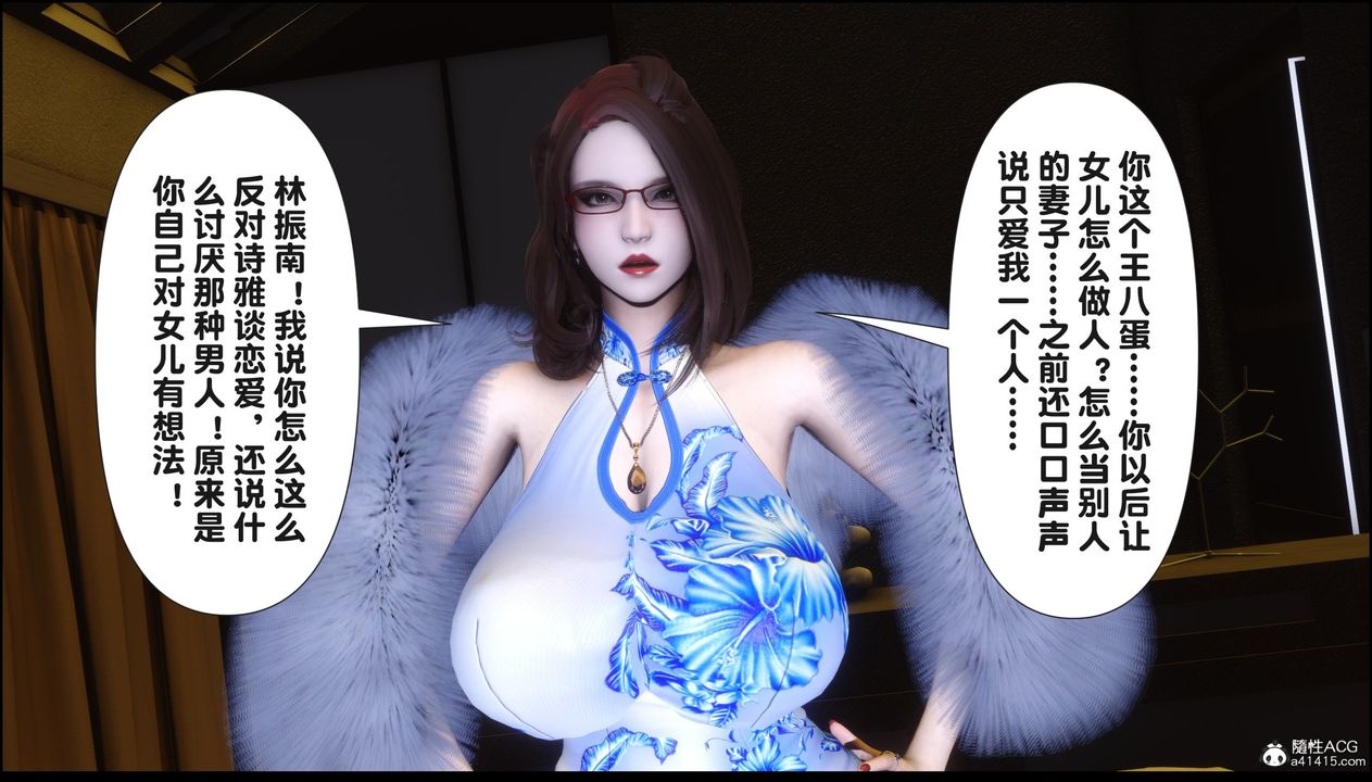 [3D]淫欲全傢第18話