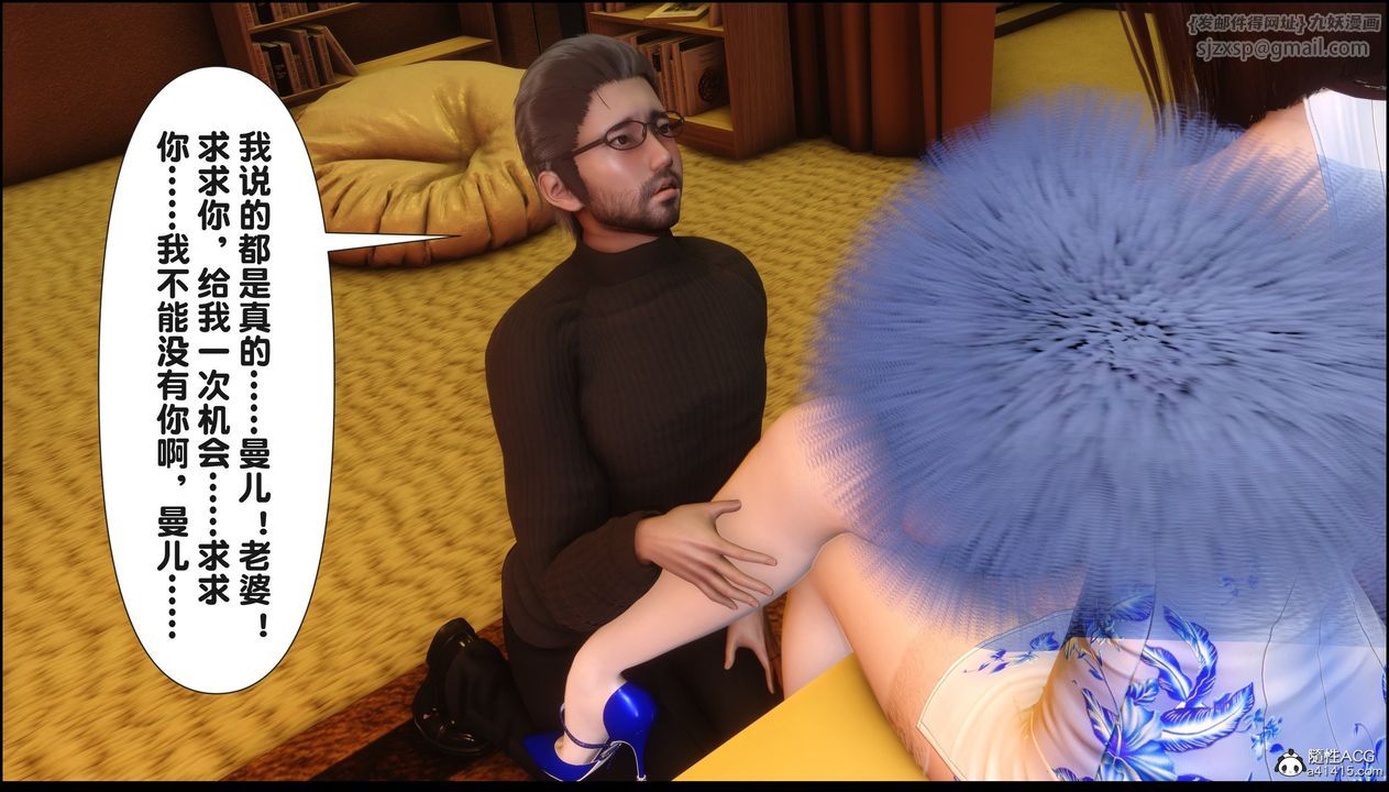 [3D]淫欲全傢第18話