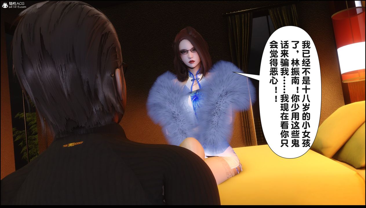 [3D]淫欲全傢第18話