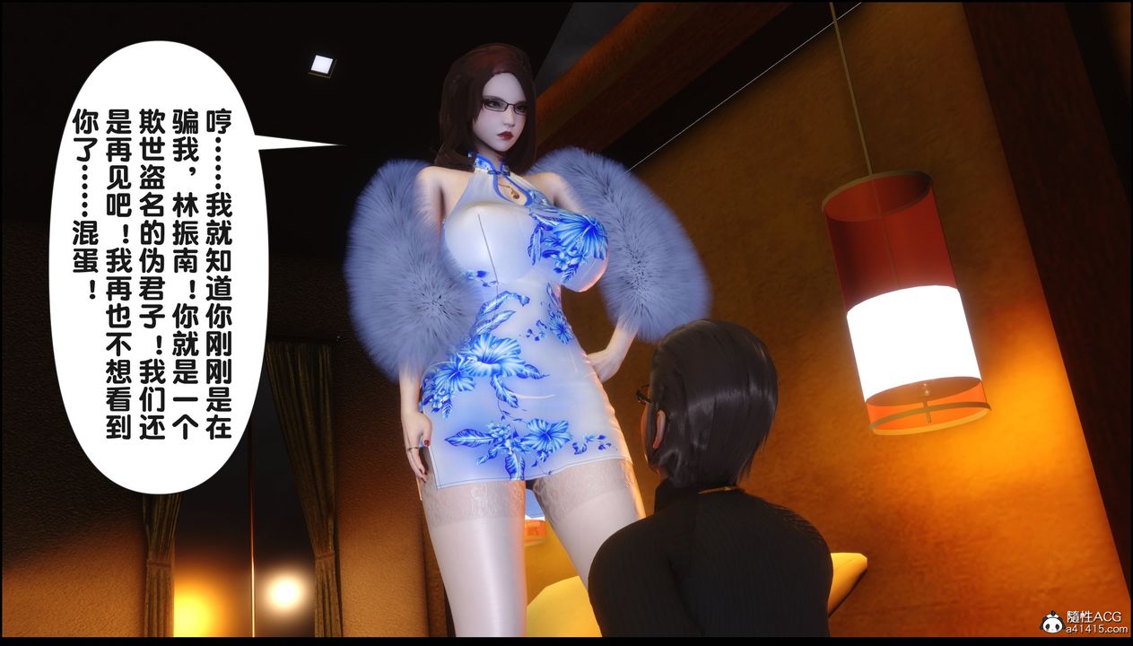 [3D]淫欲全傢第18話