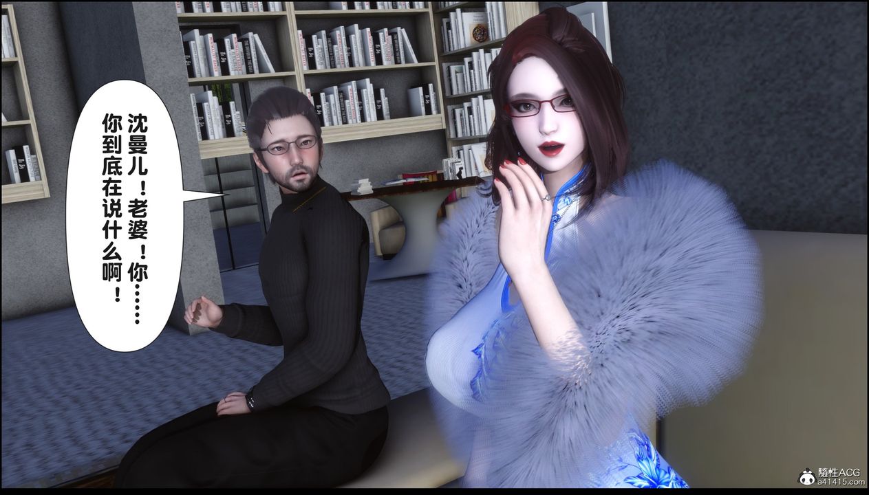 [3D]淫欲全傢第18話