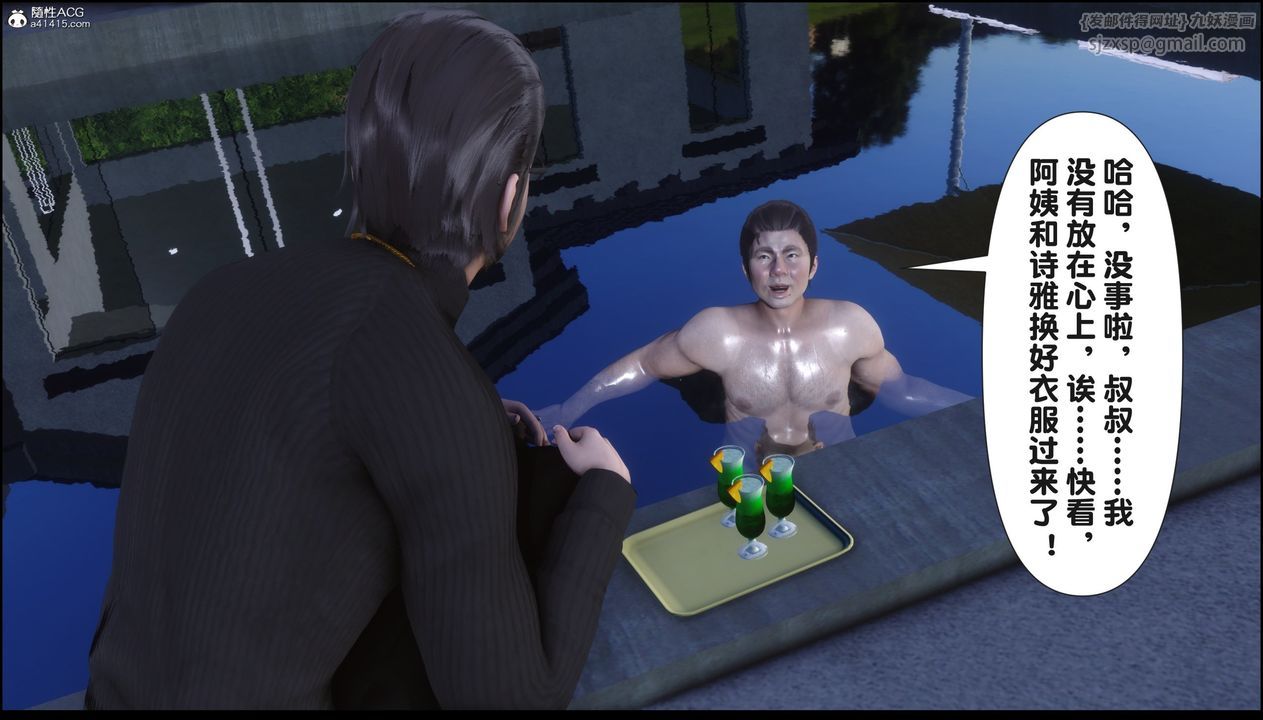 [3D]淫欲全傢第18話