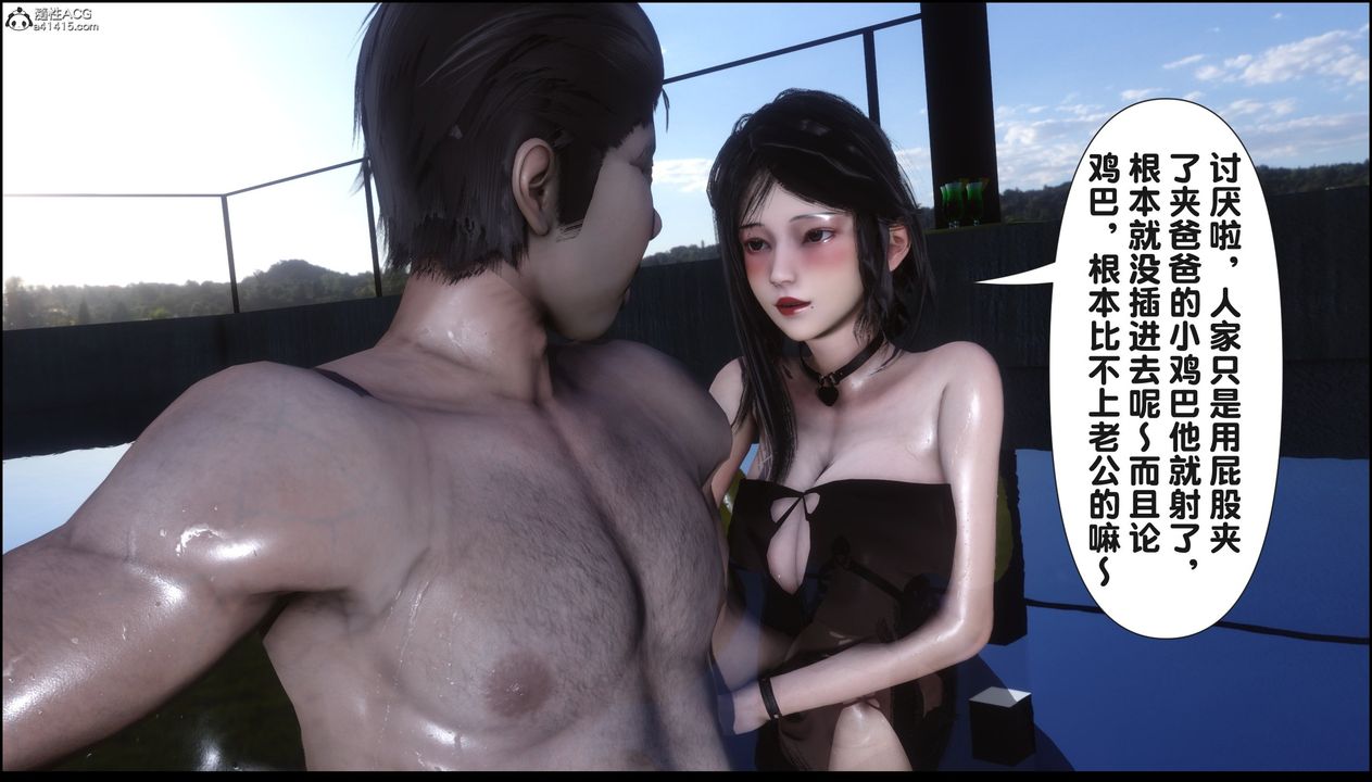 [3D]淫欲全傢第18話