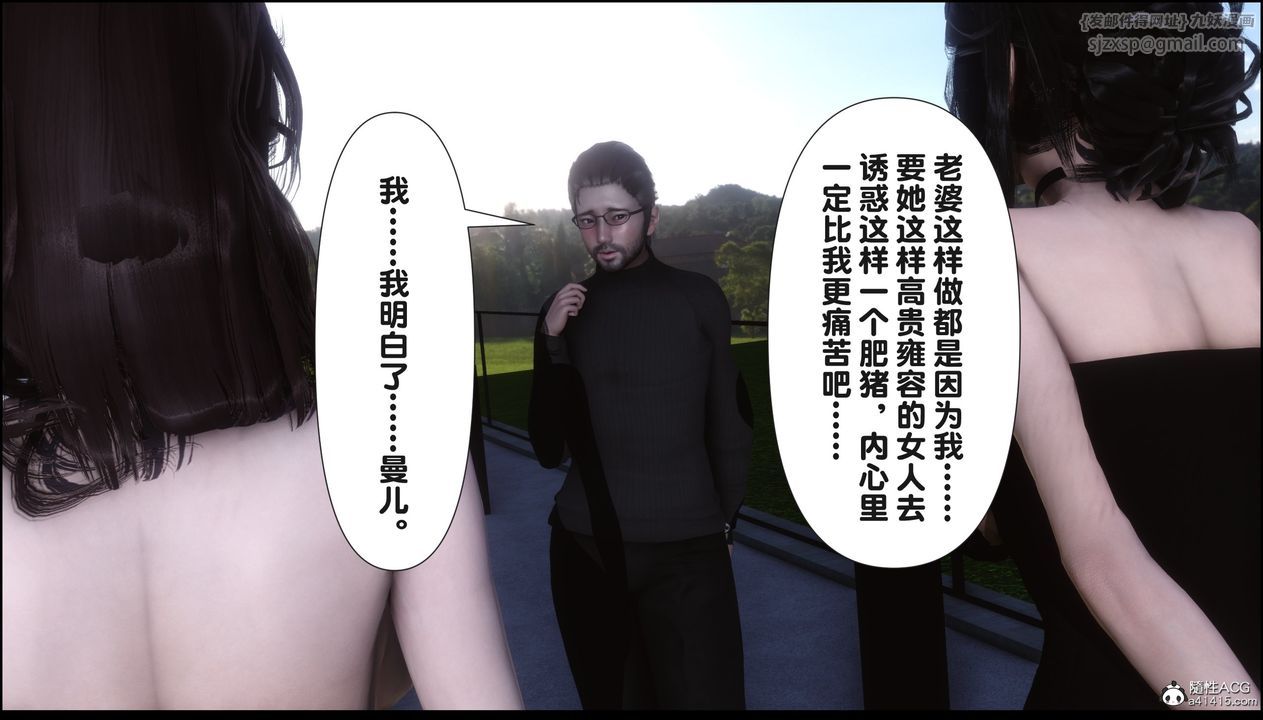 [3D]淫欲全傢第18話