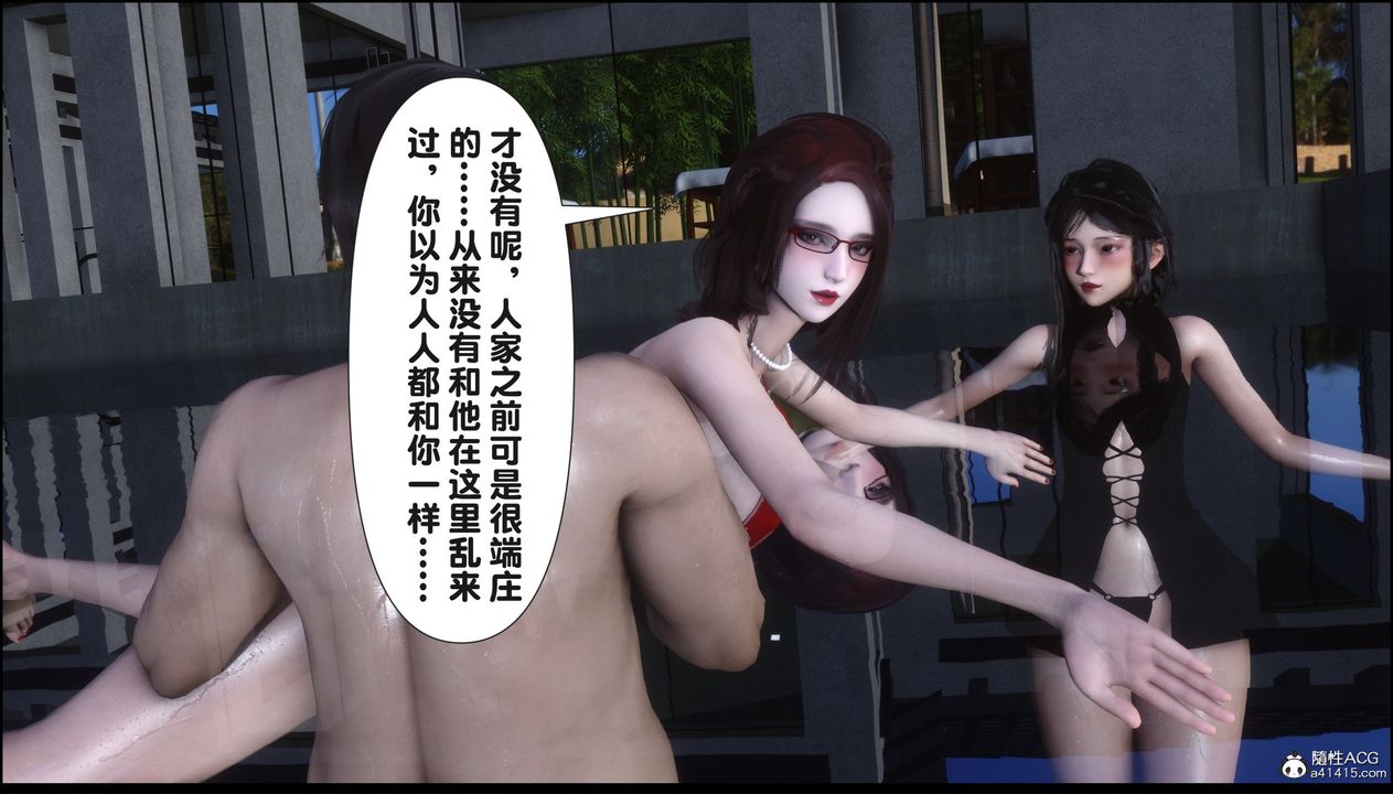 [3D]淫欲全傢第18話