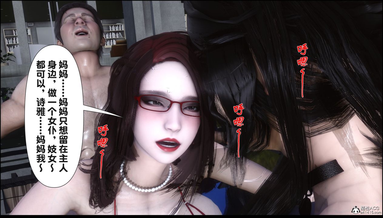 [3D]淫欲全傢第18話