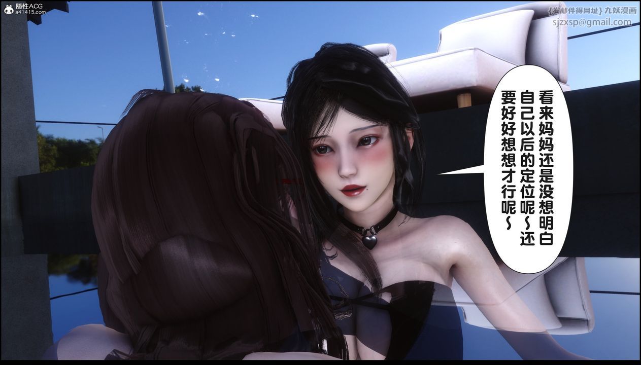 [3D]淫欲全傢第18話