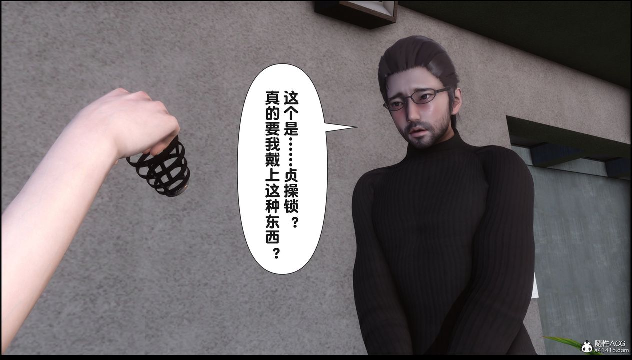 [3D]淫欲全傢第18話