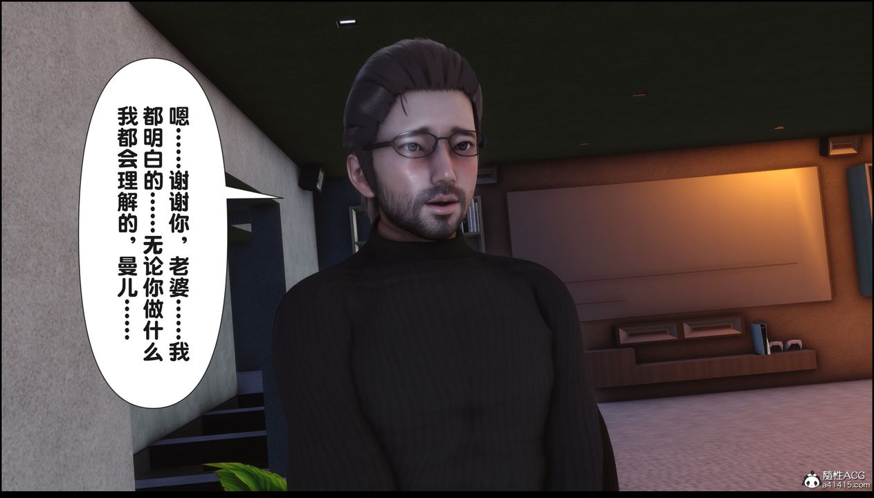 [3D]淫欲全傢第18話