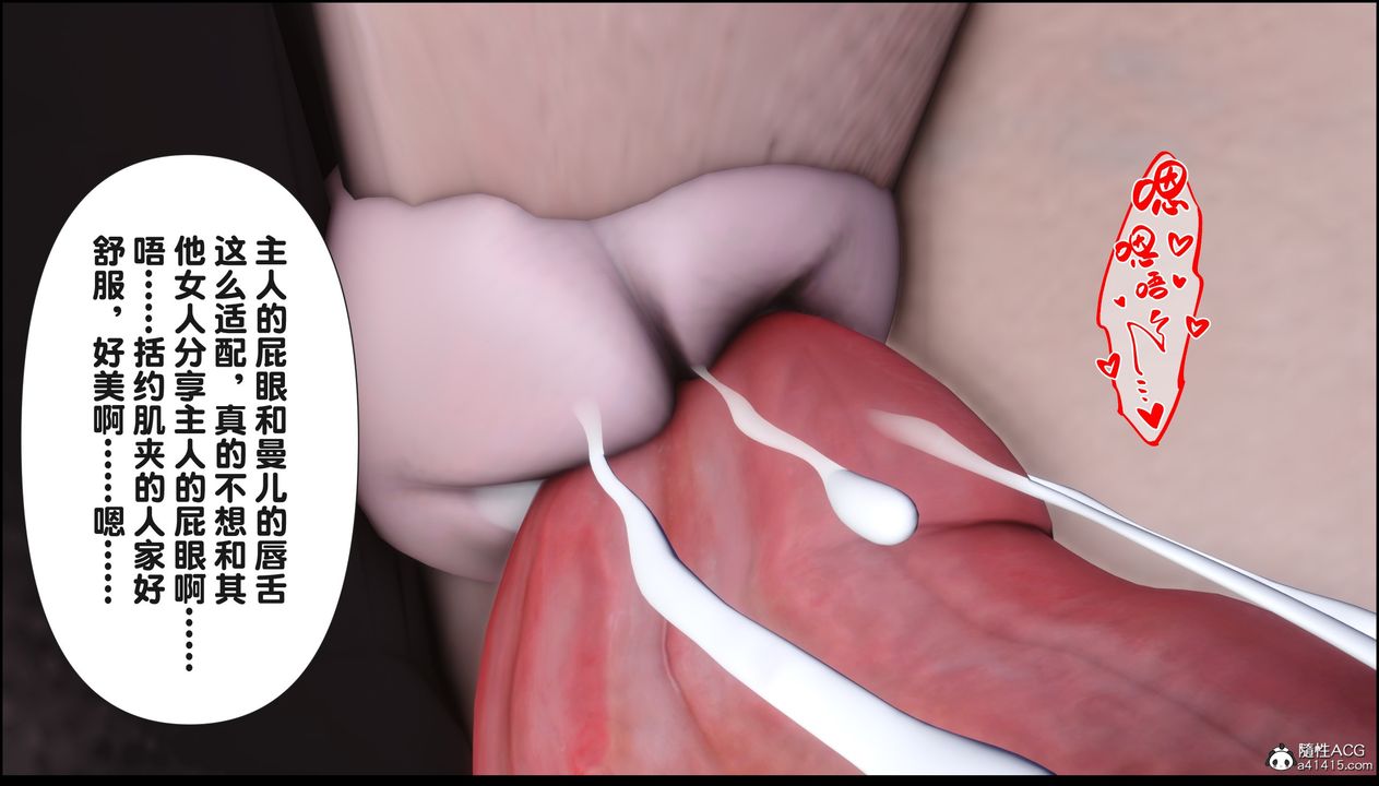 [3D]淫欲全傢第18話