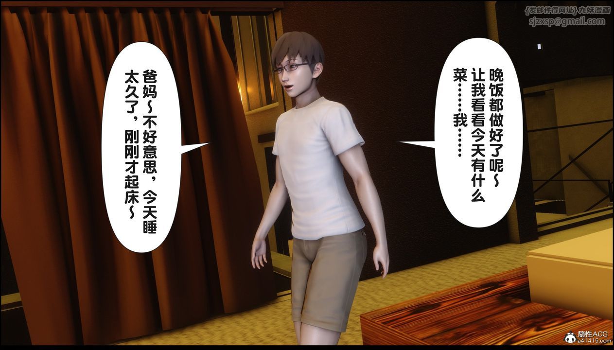 [3D]淫欲全傢第18話