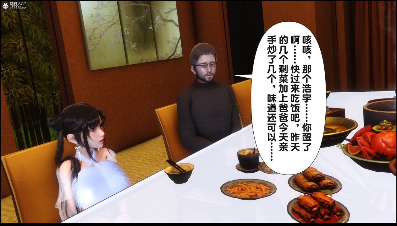 [3D]淫欲全傢第18話