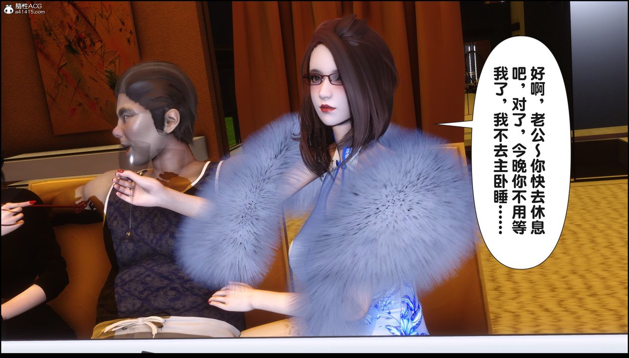 [3D]淫欲全傢第18話