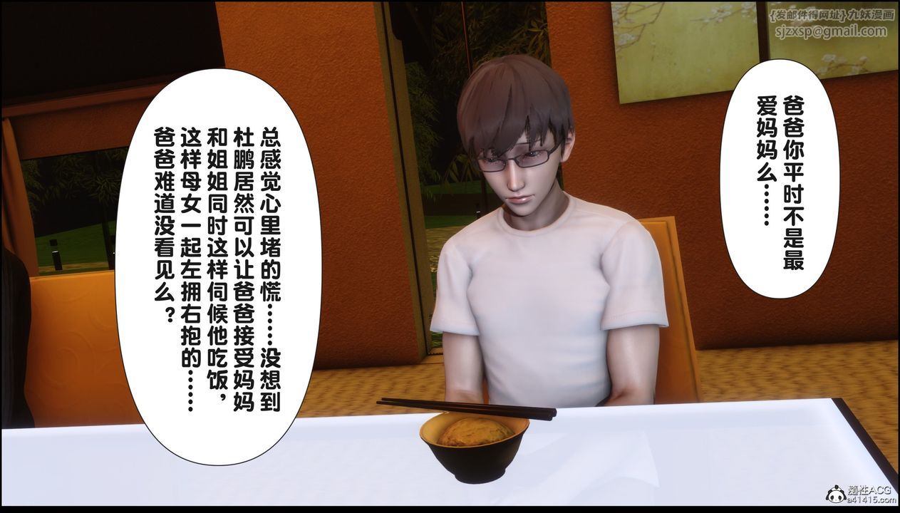 [3D]淫欲全傢第18話