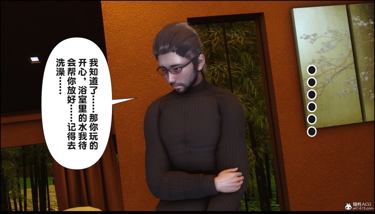 [3D]淫欲全傢第18話