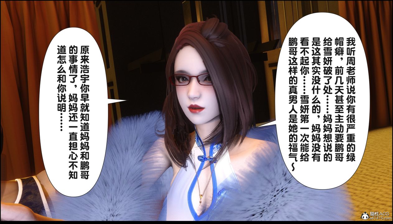 [3D]淫欲全傢第18話