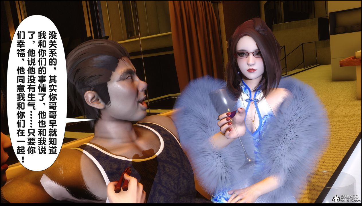 [3D]淫欲全傢第18話