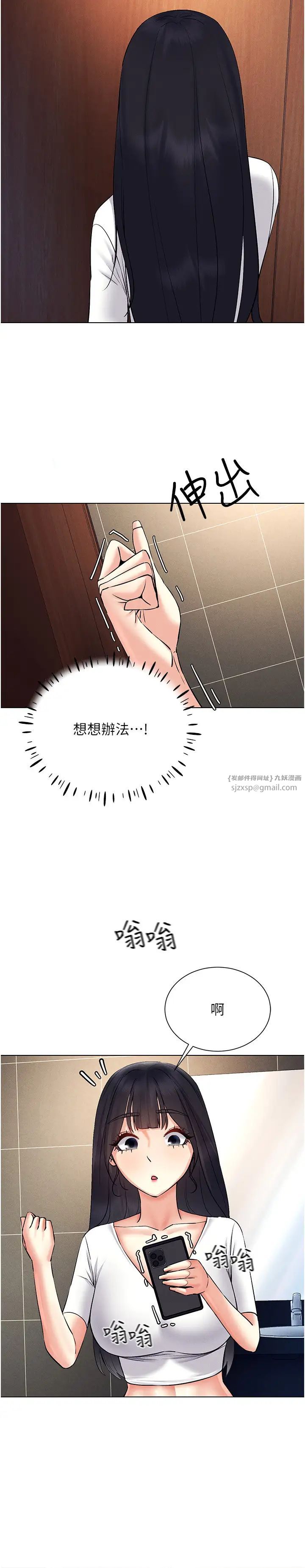 穿入VR成為性域獵人第34話-爽到尿失禁的性愛