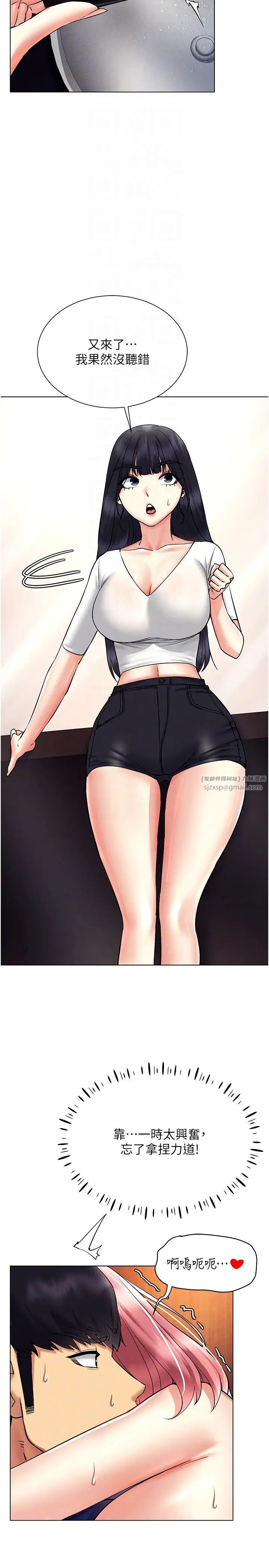 穿入VR成為性域獵人第34話-爽到尿失禁的性愛