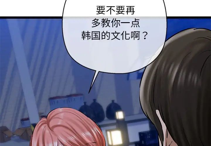 我的拉拉队宝贝第4話