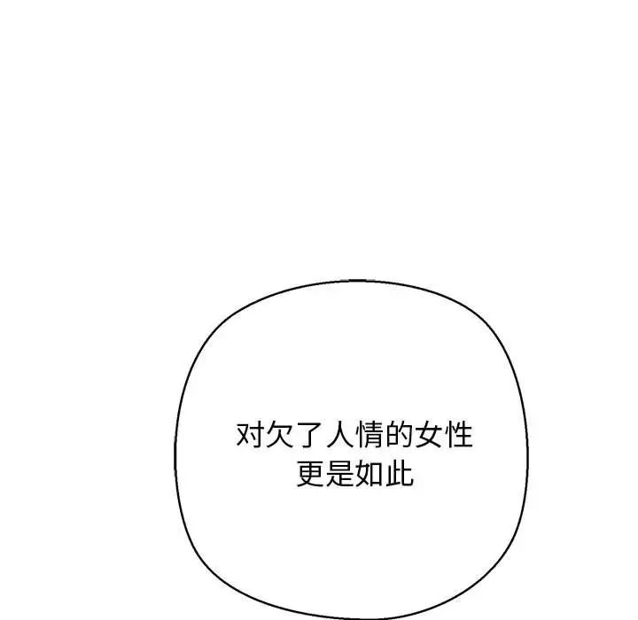 我的拉拉队宝贝第4話