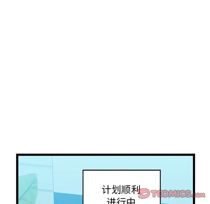 我的拉拉队宝贝第4話