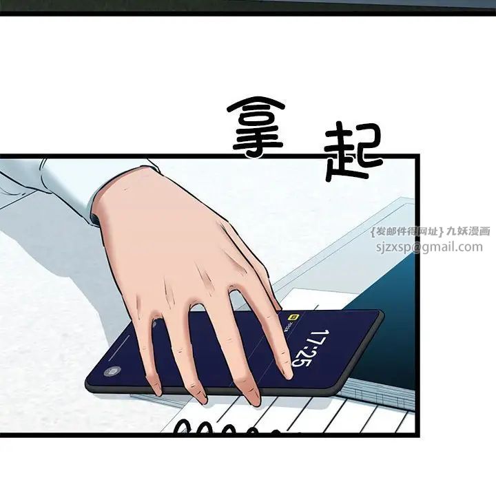 我的拉拉队宝贝第4話