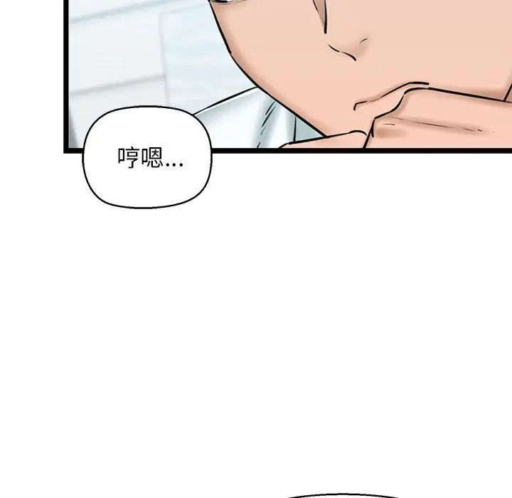 我的拉拉队宝贝第4話