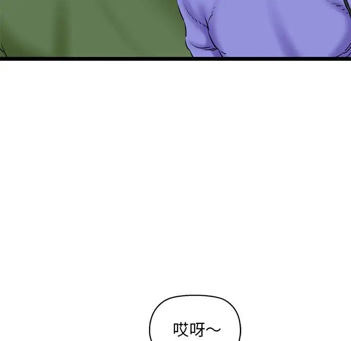 我的拉拉队宝贝第4話