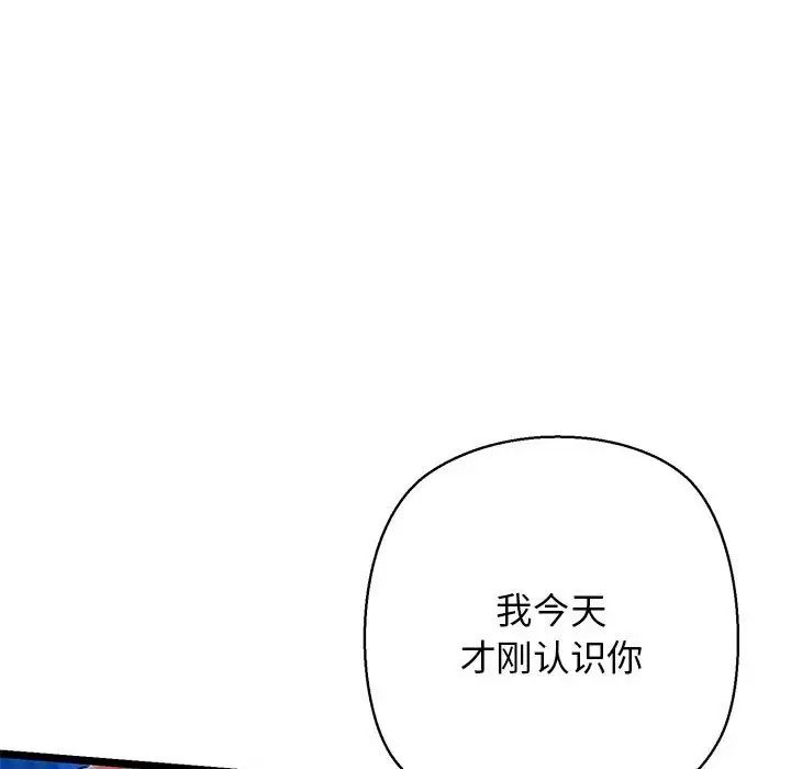 我的拉拉队宝贝第4話