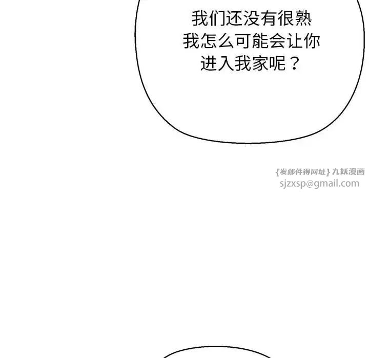 我的拉拉队宝贝第4話