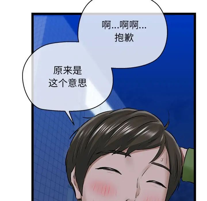 我的拉拉队宝贝第4話