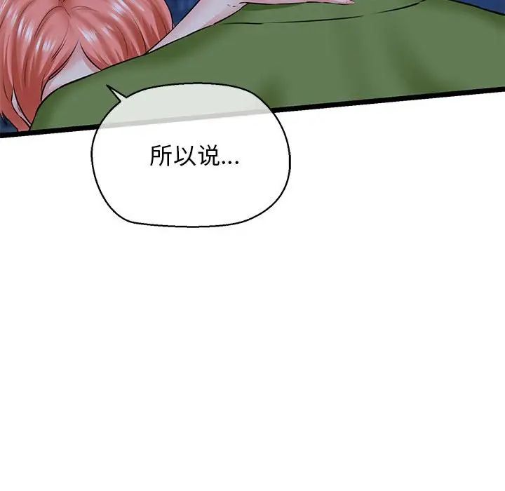 我的拉拉队宝贝第4話