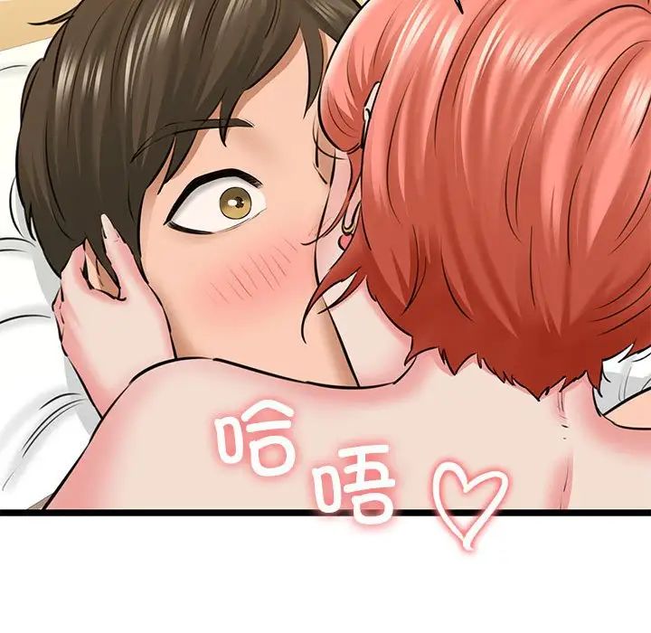 我的拉拉队宝贝第4話