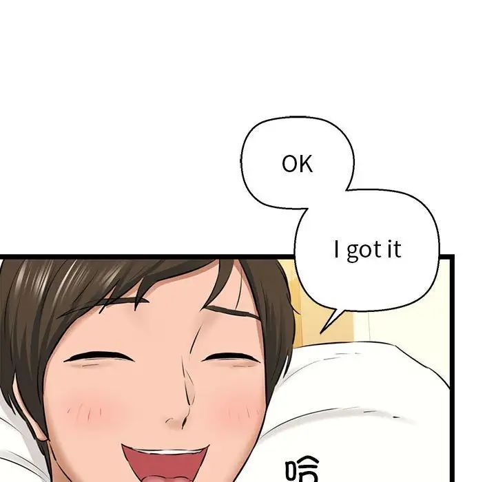 我的拉拉队宝贝第4話