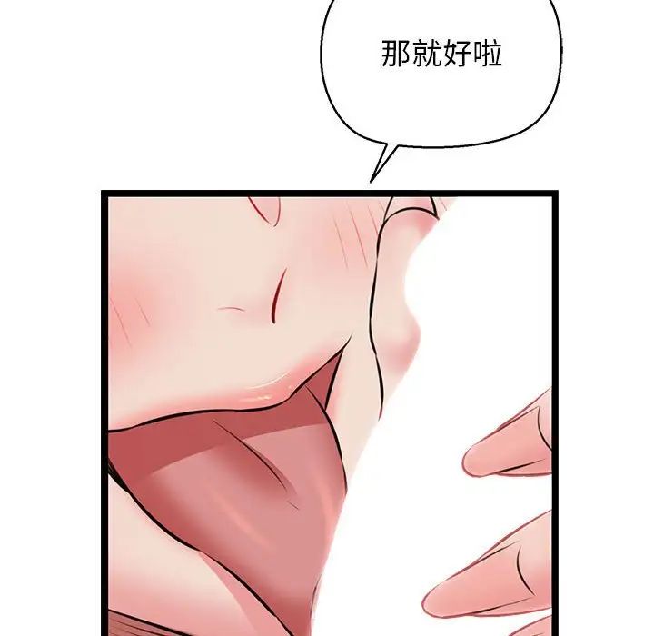 我的拉拉队宝贝第4話