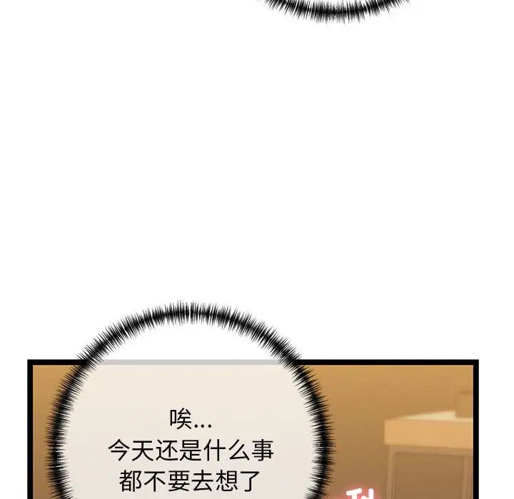 我的拉拉队宝贝第4話