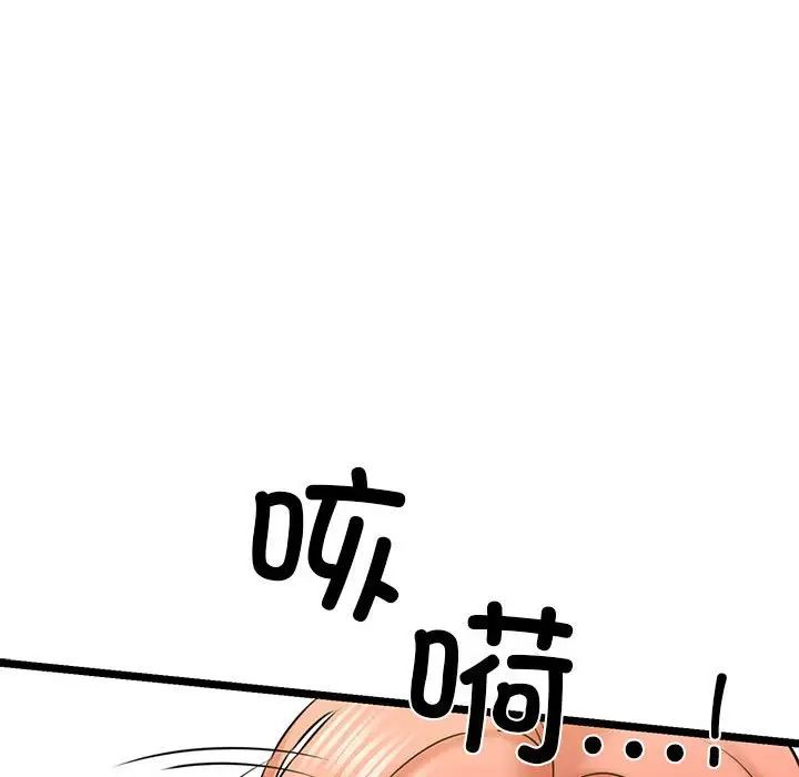 我的拉拉队宝贝第4話